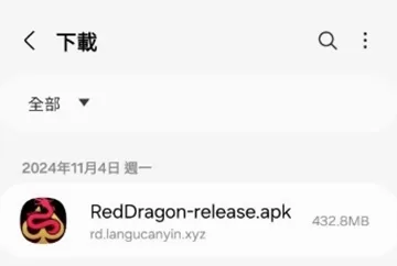 紅龍撲克Android下載02