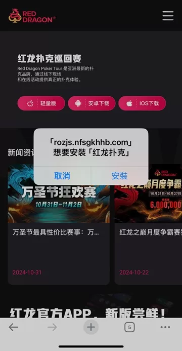 紅龍撲克IOS下載01