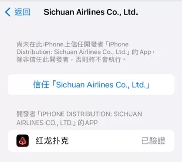紅龍撲克IOS下載03
