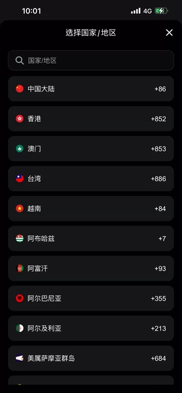 紅龍撲克註冊-02點擊地區碼切換成台灣-2